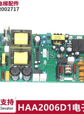 电梯配件LCA停电柜平层电源板电子路板HAA2006D1全新现货
