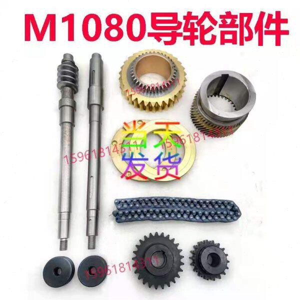 M1080 磨床M1080B 主轴 蜗轮蜗杆链轮 齿轮 链传动轴 变速箱