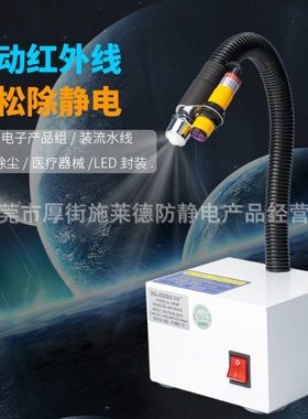 光电感应离子风蛇SL-080BF工业除静电消除器除尘蛇形风咀厂家直供
