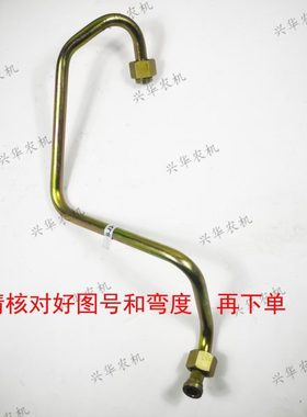 迪尔6B1404拖拉机配件4045/6068发动机油管SJ25052