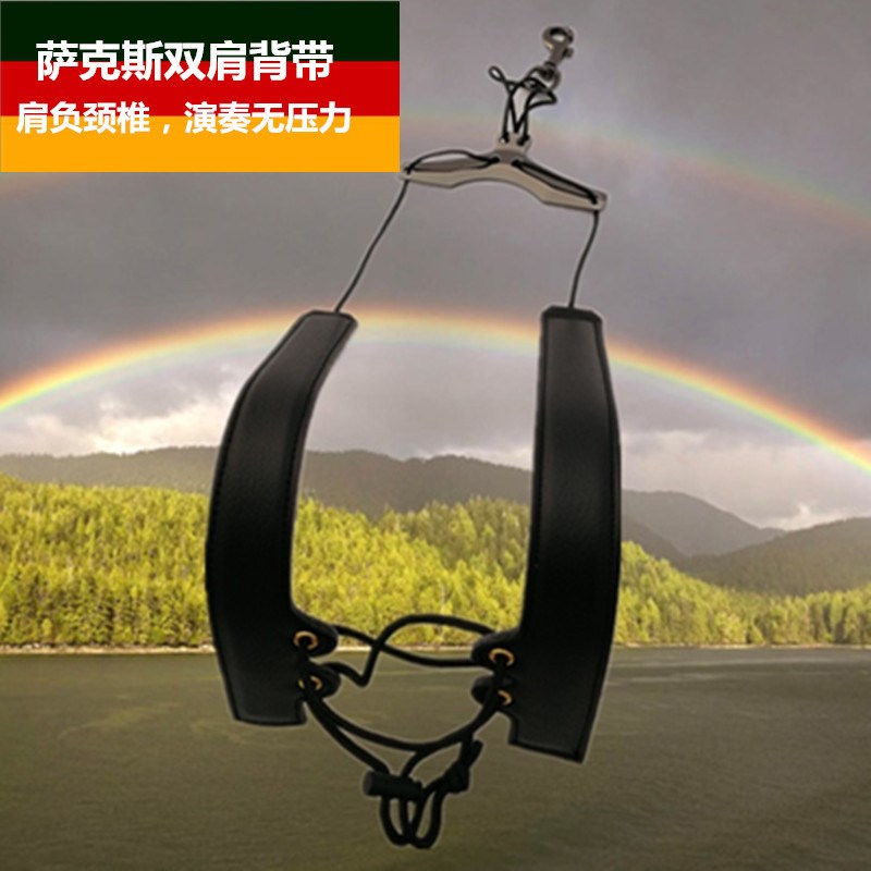 哈麦伦中音萨克斯皮双肩背带 高z音脖带 次中音挂带 吊带金属挂钩