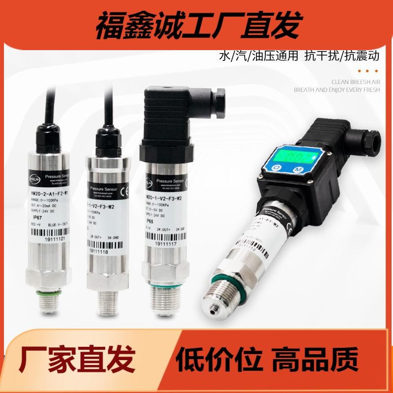 德国HELM小型压力变送器 油压水压气压扩散S硅数显压力传感器