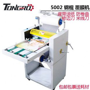 TONGRO 5002钢辊覆膜机油加温高速热裱冷裱机皮带腹复膜机防卷曲