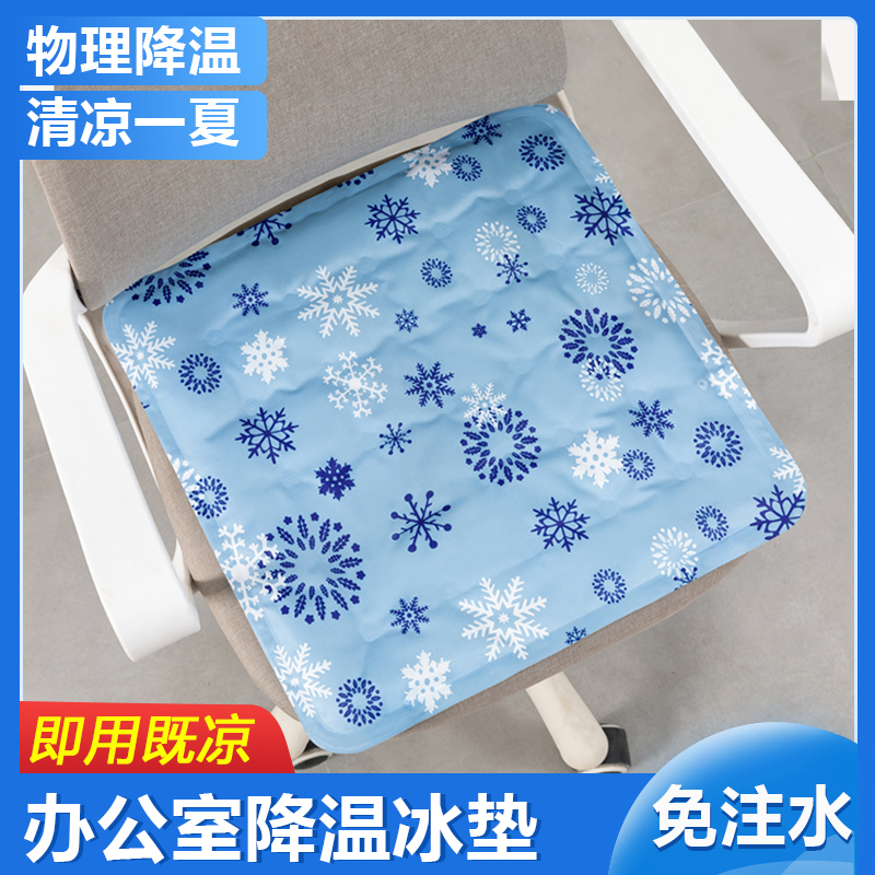 冰垫坐垫学生教室夏天p冰凉枕办公室降温夏季水袋汽车水垫冰凉坐
