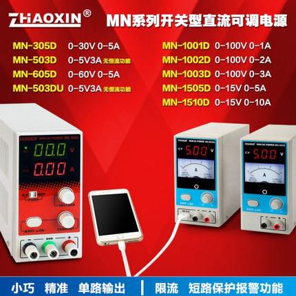直流电源15v30v60v100v5a10a可调直流稳压电源迷你兆信开关型电源