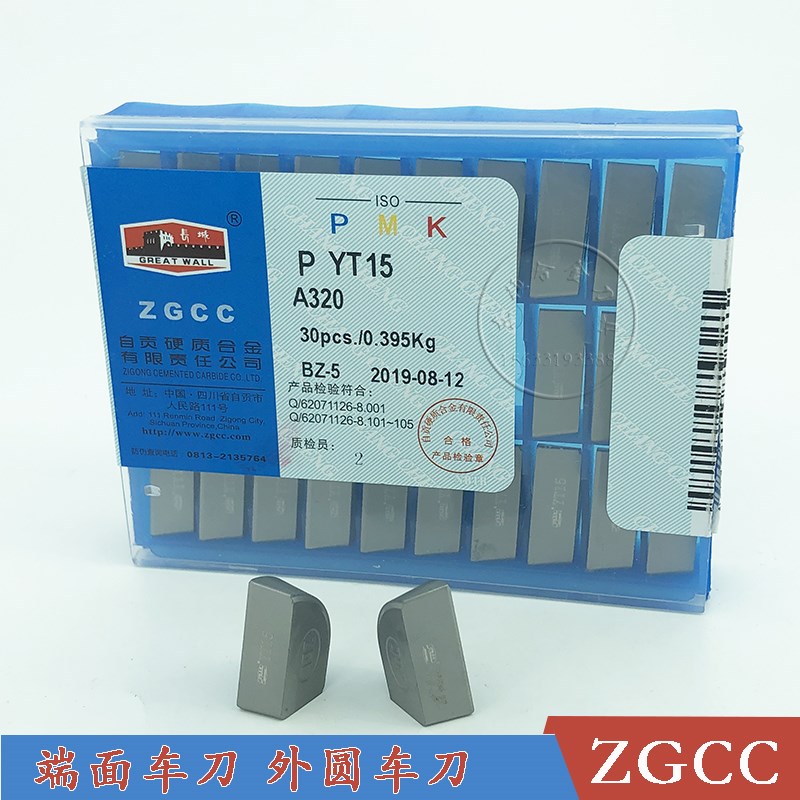 自贡长城 焊接车刀头A320p YT15  YW2 YG8 YT726 90度端面车刀外