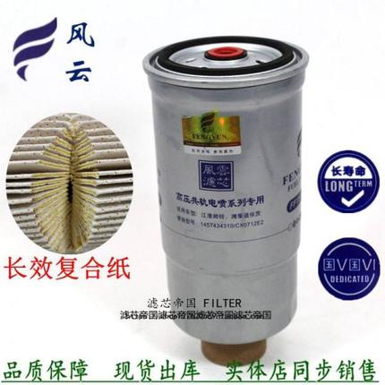 H6130110000139A 1105010-DD051*A*000 柴油滤清器芯适配解放虎VH