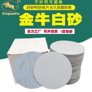 4寸5寸金牛干磨植绒砂纸气磨机圆盘自粘拉绒片金属木工漆面打磨片