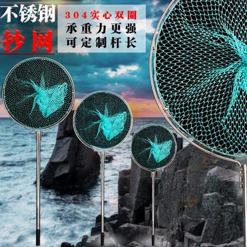 圆双圈不锈钢抄网头带杆抄网兜赶海集市捞鱼兜