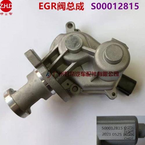 EGR阀总成 S00012815 5插/江淮皮卡/T6/大通