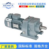 工厂供应XRS57硬齿面速器XRS67卧式 速机