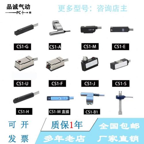 亚德客型磁性开关CS1-J CS1-F CS1-U CS1-G-M-S-H-E-AB气缸感应器