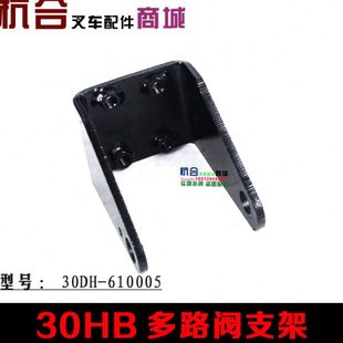 适用杭叉合力2 叉车CDB2 2联 铜套销轴 3.5T F15多路阀操纵杆支架