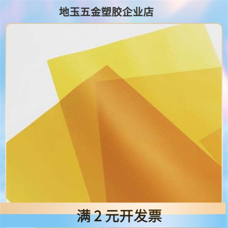 2m3m超u薄PI膜 PI覆盖膜