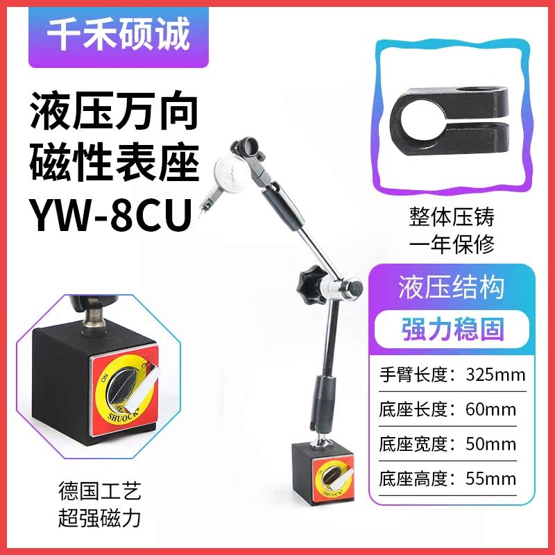 新款万向磁力表座液压磁性磁吸杠C杆百分表支架千分表磁座校表包