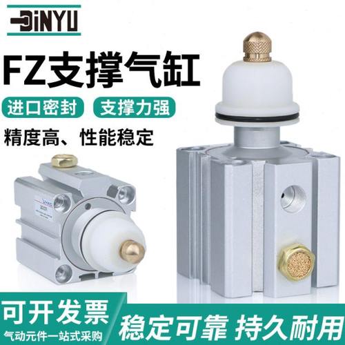FZ25P/FZ32Q高精度空压浮动支撑元件夹具辅助支撑气缸CNC气动支撑