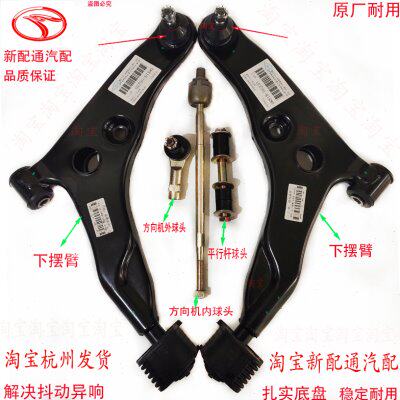 适配东南菱帅菱悦V3菱致V5菱仕V6蓝瑟下摆臂下臂下支臂前下臂菱悦