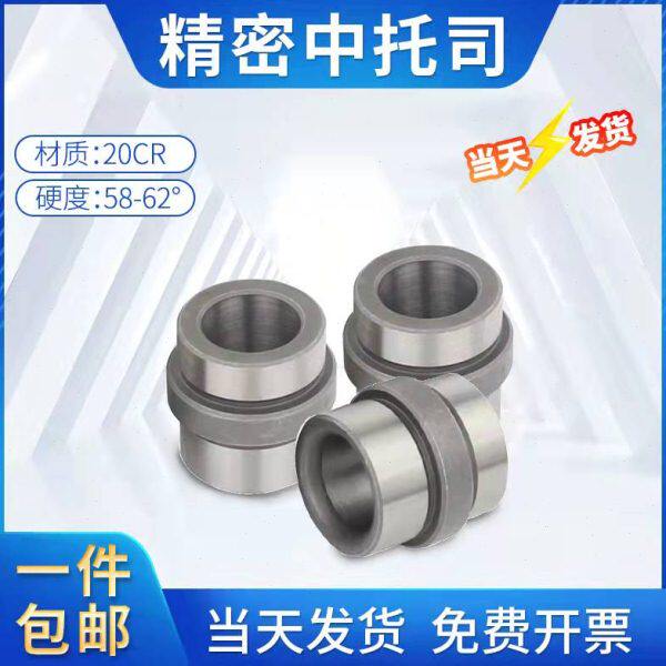 模具EBB中托司精密塑模公制GBB台阶顶板导套标准龙记模架中间肩套