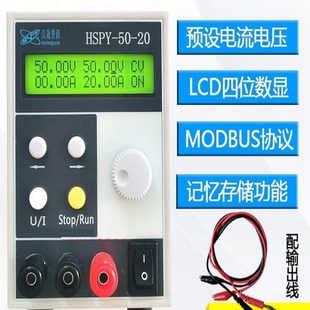 汉晟普源HSPY40V20A 20稳压恒流源 50V20A数控可调直流电源hspy40