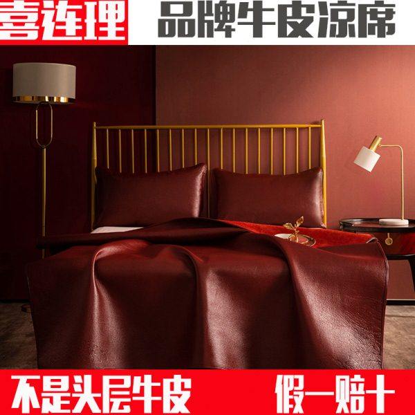 牛皮凉席三件套 头层水牛皮1.8m床加厚1.5米软席子真皮1.2米,床上用品,牛皮席,淘宝优惠券,粉丝福利购,淘宝优惠卷