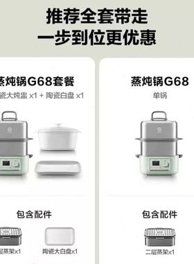 北鼎电蒸锅G68多功能家用炖锅7大容量电蒸箱14升不锈钢双层蒸炖锅