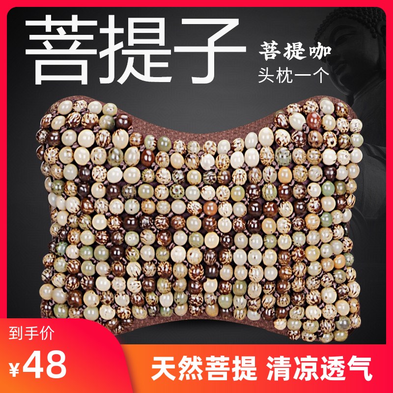 新款夏季汽车木珠子头枕护颈枕车B载车用颈椎枕脖子枕头靠垫菩提