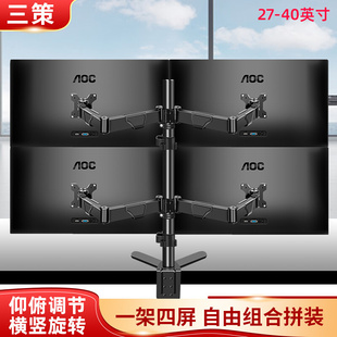 40英寸diy組合顯示器支架單 雙屏多屏屏幕多種選擇拼接底座
