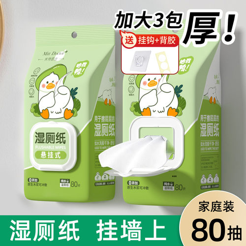 可冲散，降解，断点设计，送挂钩+背胶