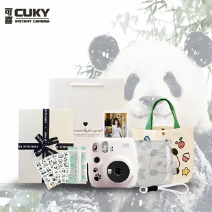 CUKY可喜国产拍立得一次成像照相机熊猫拍立得mini同款生日礼物