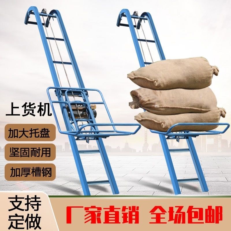 装车提升机上g料升降机上货小型家用下乡收粮食折叠跟车电动上砖