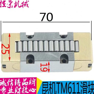 机床配件镗床滑块HJG-K14044L 昆机TX611C镗床滑块昆机TX6113镗床