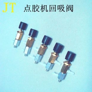 调气压阀点胶机配件 真空回吸阀 耗材 982点胶机阀 点胶机回吸阀