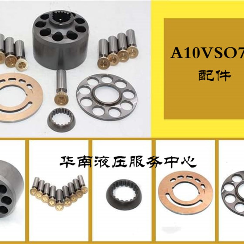 力士乐A10VSO71高压柱塞泵配件REXROTH A10VO71泵X胆配油盘元件
