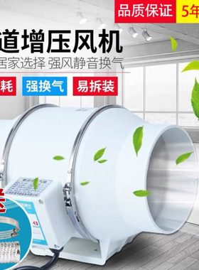 3寸4寸6寸8寸寸斜流增压管道抽风机150MM管风机圆形排风扇排气扇