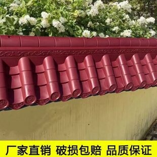 枣红围墙仿古瓦树脂双面墙头瓦围墙盖瓦院墙压顶瓦一体农村装饰瓦