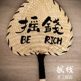 手工编织蒲草轻风摇钱环保葵扇子夏季随身宝蒲扇会展创意刺绣定制