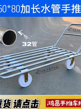 150X80CM载重拉货水管车 静音折叠手推车搬运车 四轮手拖车平板车
