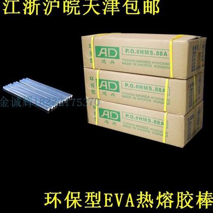 鸿兴AD高粘强力胶棒环保透明热熔胶热溶胶条7mm热熔胶棒11mm200长