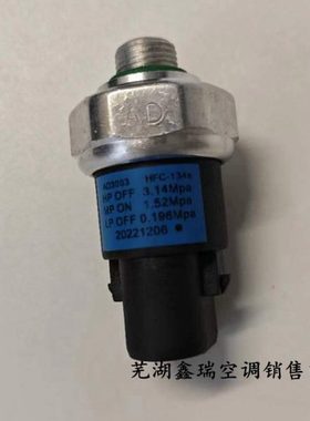 适配于众泰T600Z500Z300SR7X5空调压开关压力传感器插头压力阀