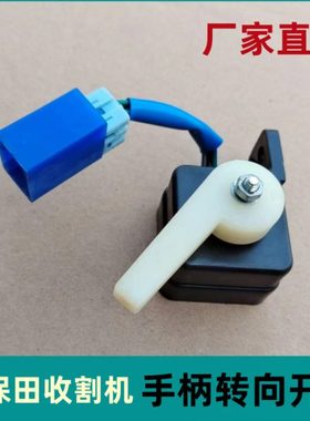 久保田688/988收割机全车配件手柄转向开关5T057/42110开关总成