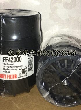 FF42000 3903640 3931065 4990879 243004 36845 4938729柴油滤芯