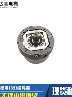 海德汉编码器ERN1321-4096 62S12-30 ID;385423-05原装现货实拍