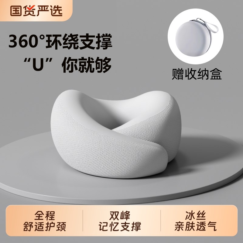 u型枕护颈枕旅行鸵鸟枕q脖子颈椎头枕可携式飞机坐车长途脖枕收纳
