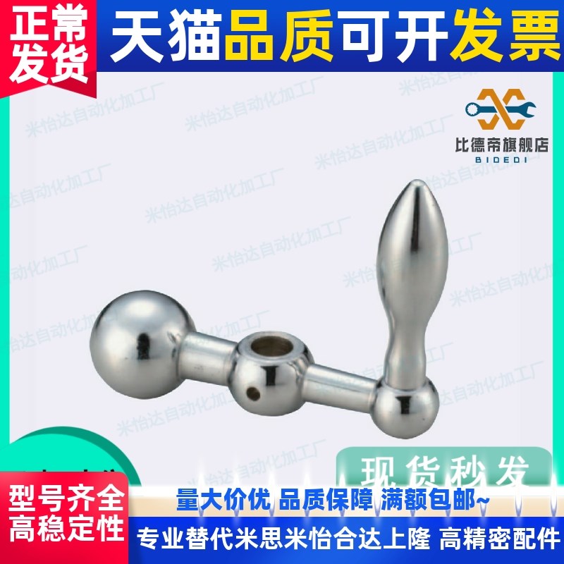 单柄对重手柄C-NkOCH8/10/12/14/16/18SN8807