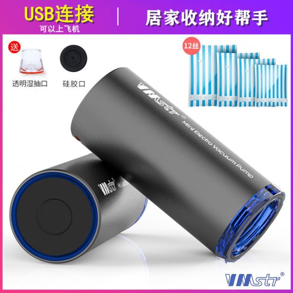 vmstr电泵压缩袋通用电动抽气泵小型静音吸气泵衣收纳抽真空机器
