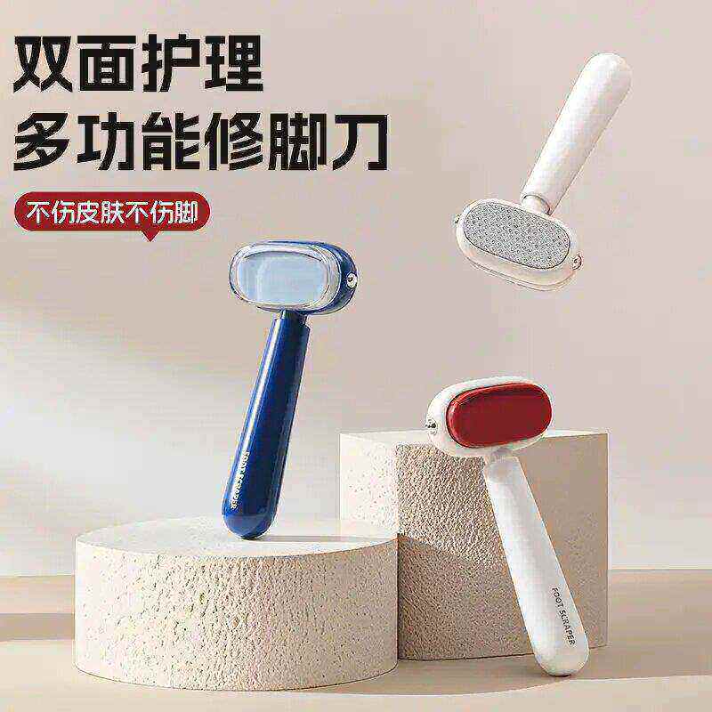 全新升级双面修脚刀去脚后跟皮老茧刀头温和不伤肤多功能磨脚器M