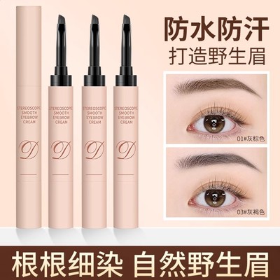 染眉膏顺滑立体自然野生眉持久防水不晕染眉粉眉笔彩妆AA