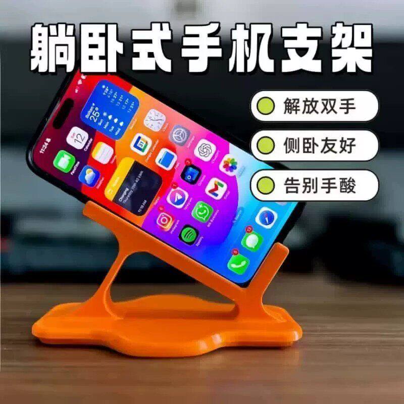 床上追剧躺卧神器不压手懒人支架沙发侧卧通用卧式支架可充电D