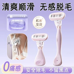 腋毛脱毛神器芦荟去腿毛腋下手动剃毛器私密处修剪女士专用刮毛刀
