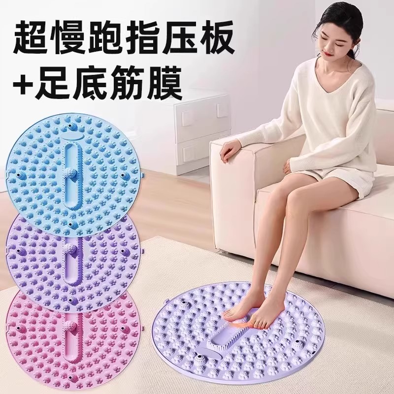 【下单立减30】超慢跑指压板足底筋膜按摩脚垫磁石理疗经络疏通AA